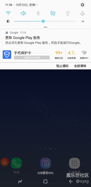 Google服務(wù)如何更新