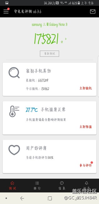 三星S8+皇帝韓版刷成了Note8