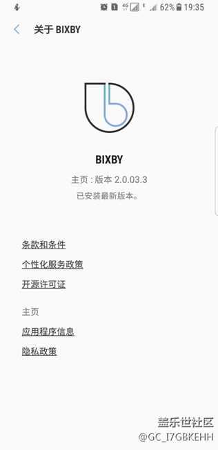 我的bixby 版本為什么是2.0國行，依然無法使用語音