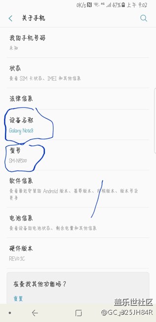 三星S8+皇帝韓版刷成了Note8