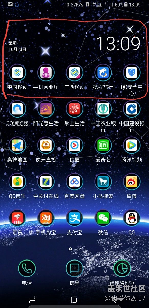 三星note8 更新系統(tǒng)新版本問(wèn)題反饋