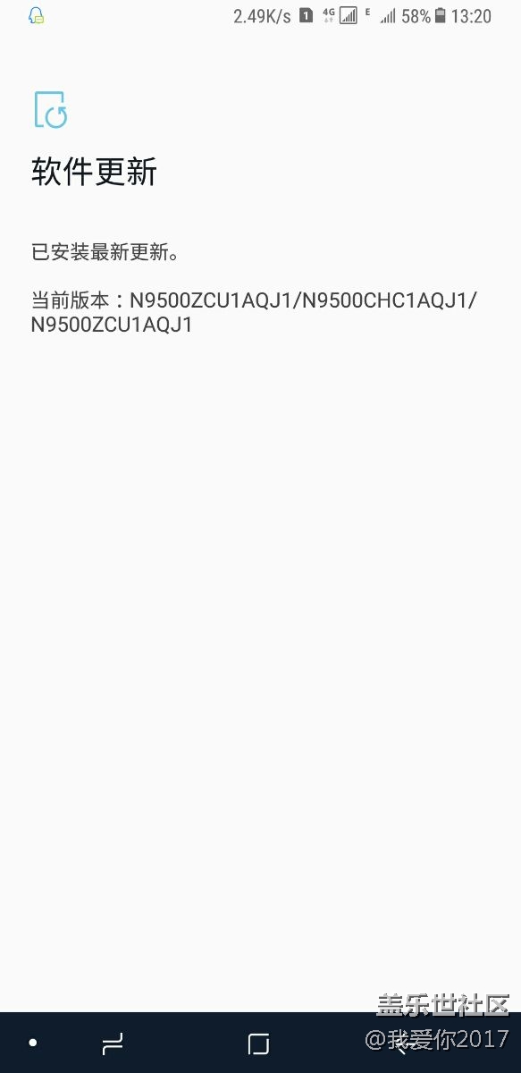 三星note8 更新系統(tǒng)新版本問(wèn)題反饋
