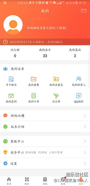 別了，老用戶不如狗的日子！說說你們都是什么套餐！