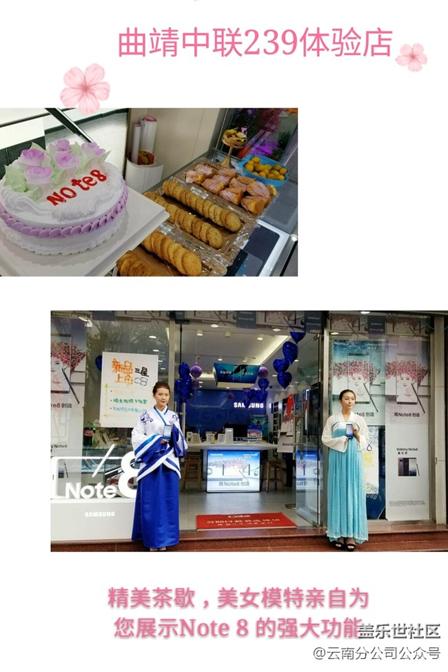 三星一到周末就在云南搞大事！周末，約嗎？