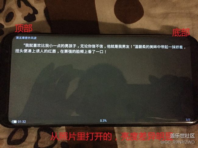 新機底部靠近充電口部分亮度偏暗