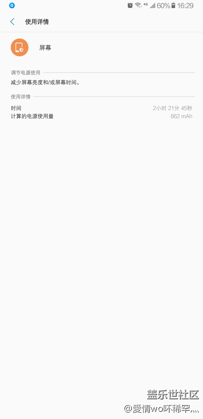 QJ4用了幾天續(xù)航越來越炸