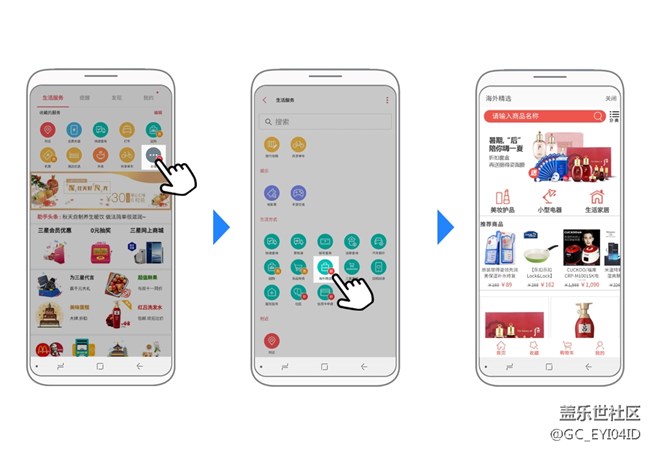 三星生活助手，每周熱賣你說了算~