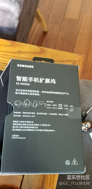 收到擴(kuò)展塢