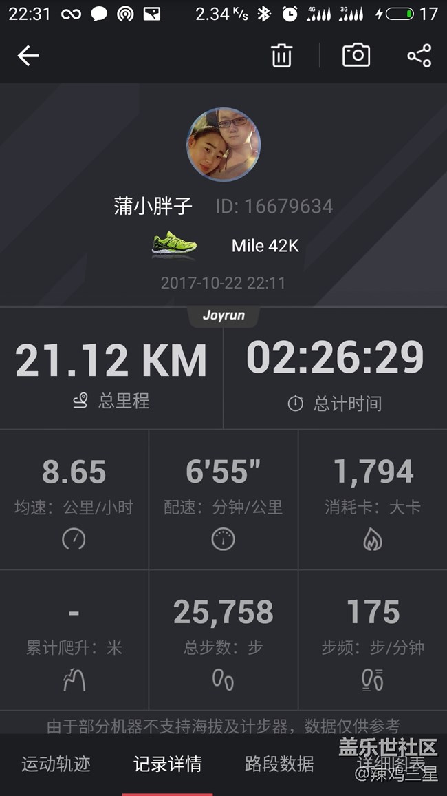 國(guó)行三星gear S3 三星健康跑步配速極度不準(zhǔn)！論壇還惡意刪帖