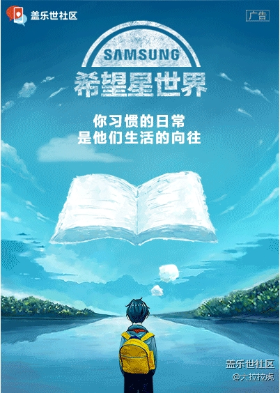 《我與三星的故事》