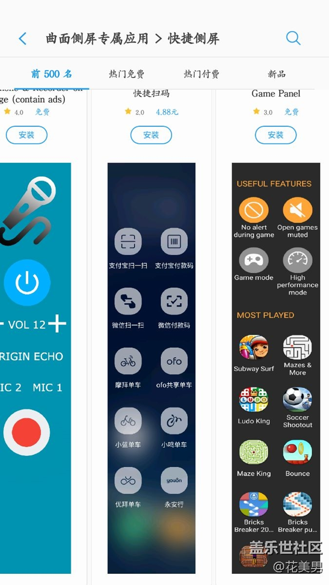 誰(shuí)有曲屏快捷掃，碼