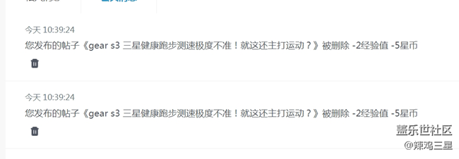 國(guó)行三星gear S3 三星健康跑步配速極度不準(zhǔn)！論壇還惡意刪帖
