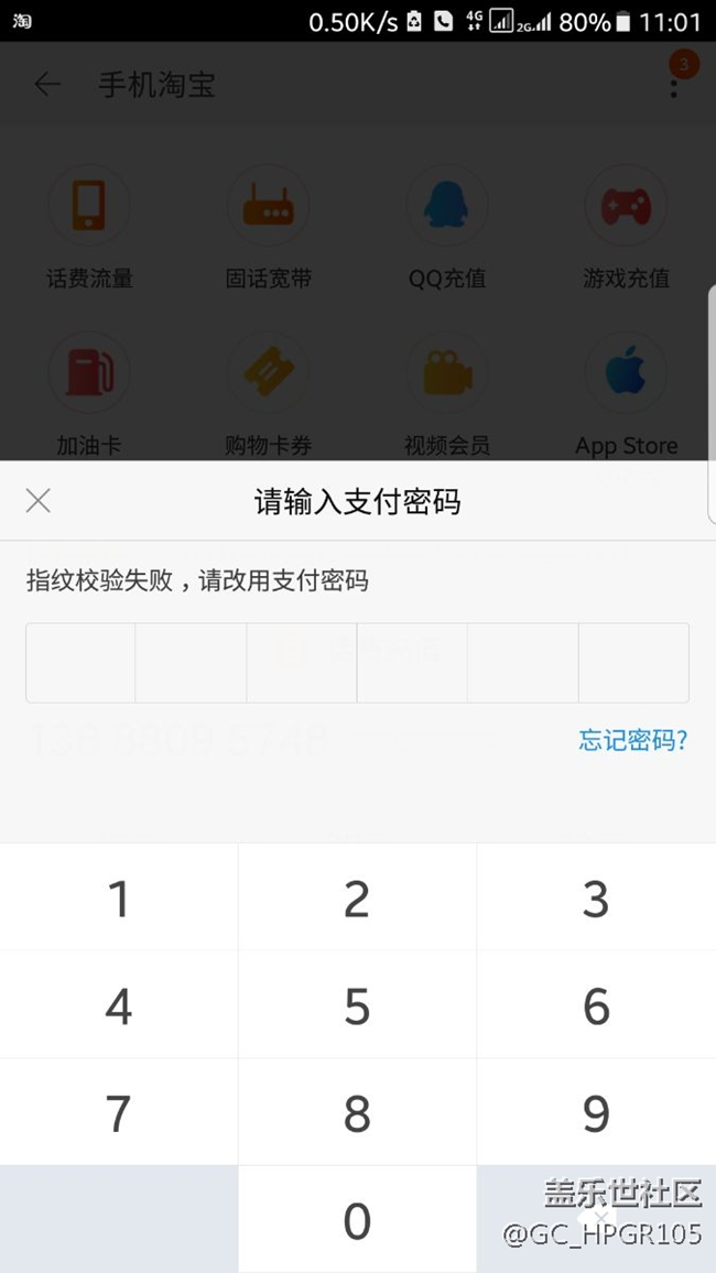 求助！淘寶指紋校驗(yàn)失敗。