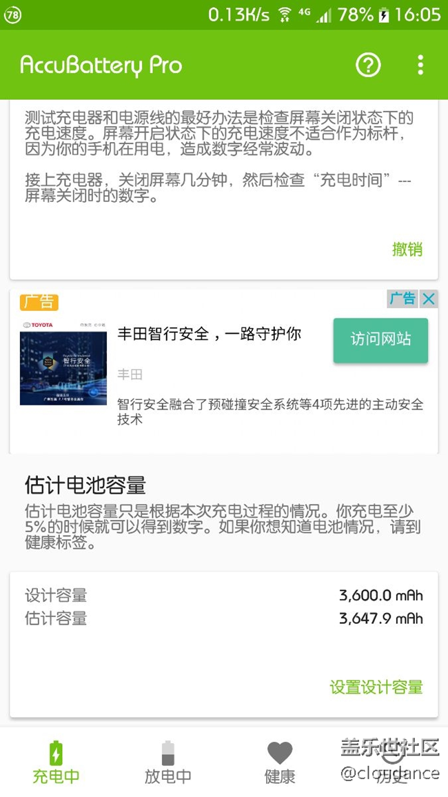 今天去售后免費(fèi)換了電池