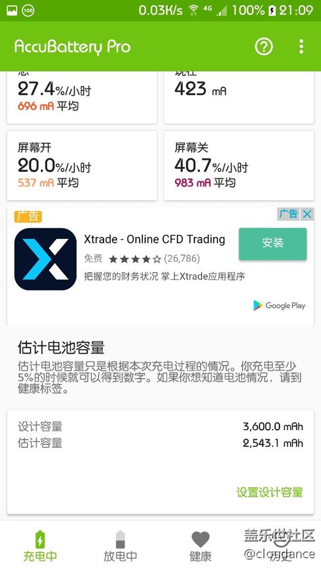 今天去售后免費(fèi)換了電池