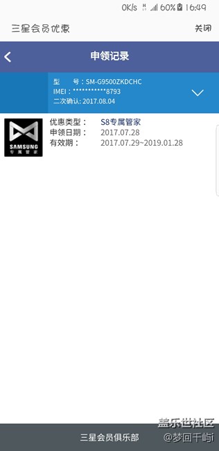 專屬管家