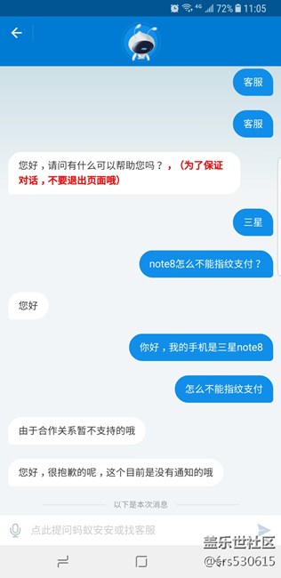 支付寶指紋支付最新消息