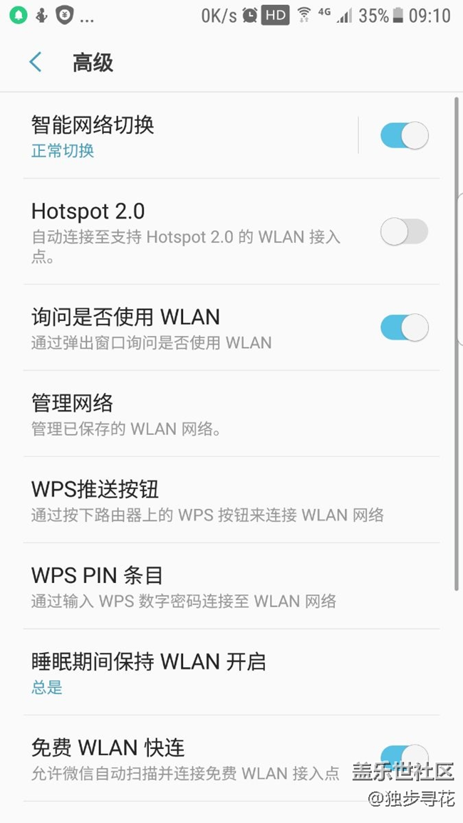 三星WiFi設(shè)置里hotspot2.0是干什么的？