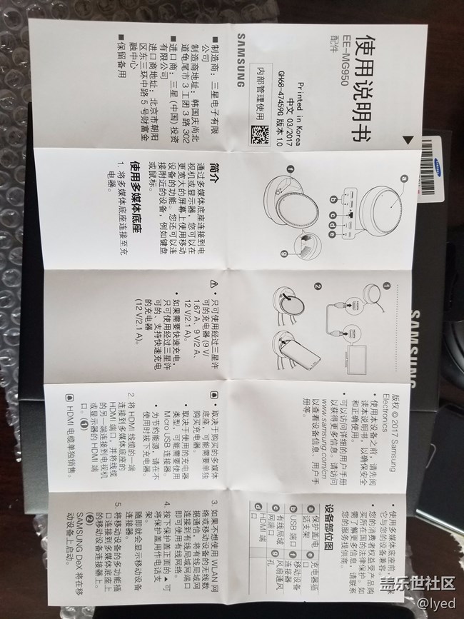 共享一下擴展塢的中文說明書