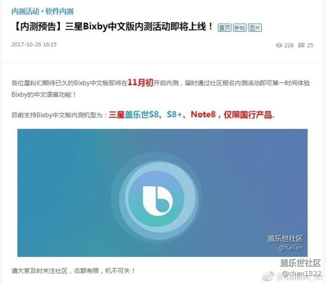 關于bixby, 大家也知道，s7用不上了。安卓8.0s8快要開測了