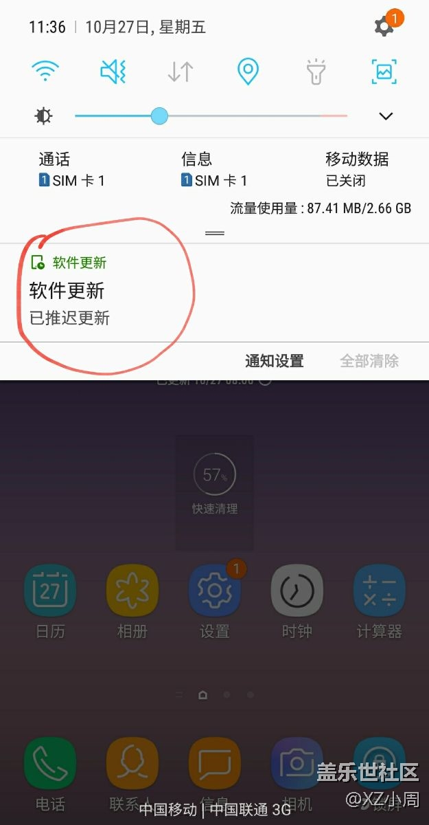 NOTE8:誰(shuí)知道怎么關(guān)掉系統(tǒng)更新提醒？