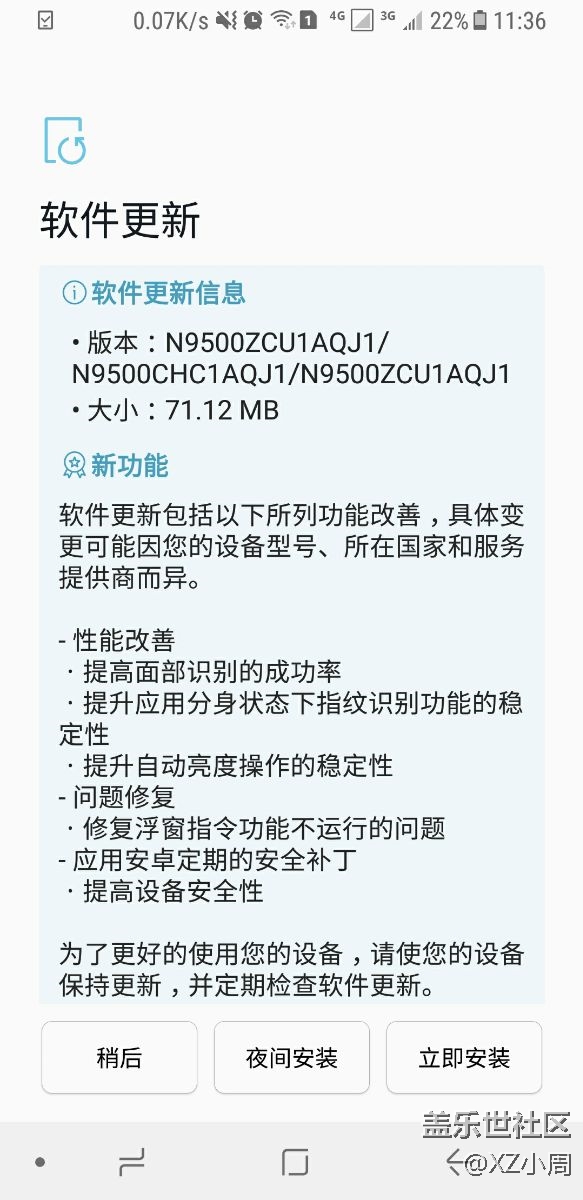 NOTE8:誰(shuí)知道怎么關(guān)掉系統(tǒng)更新提醒？