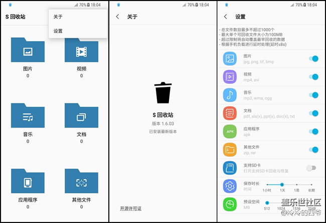 【S 回收站】推薦一款功能強(qiáng)大的手機(jī)回收站App