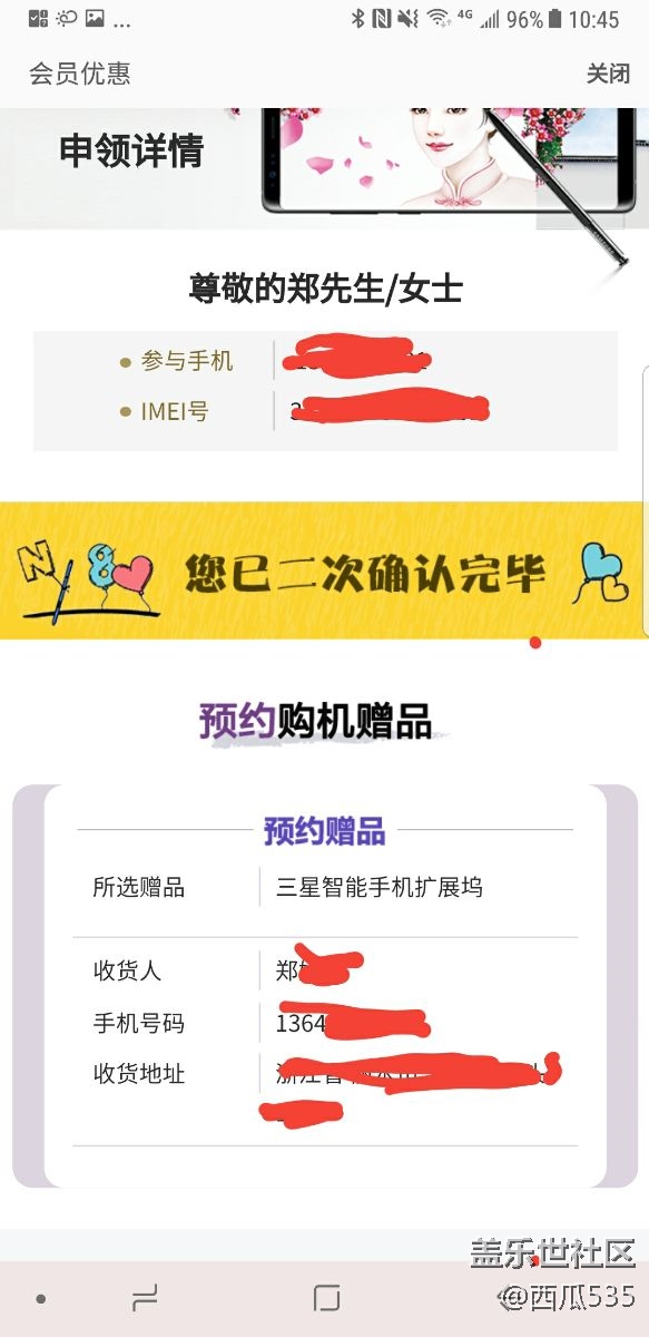 各位申領(lǐng)的擴(kuò)展烏收貨了嗎？為什么我申領(lǐng)后就一直沒音訊