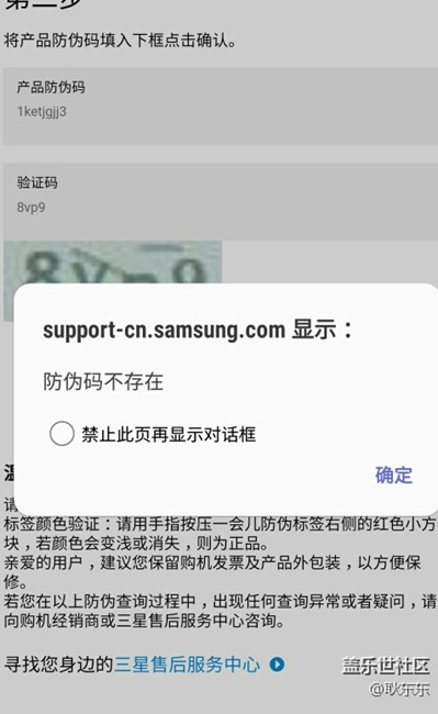 高手幫看看到底是真是假