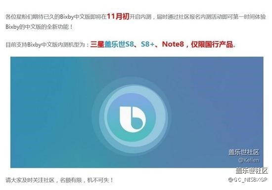 終于等到它！三星Bixby智能助理中文版11月內(nèi)測