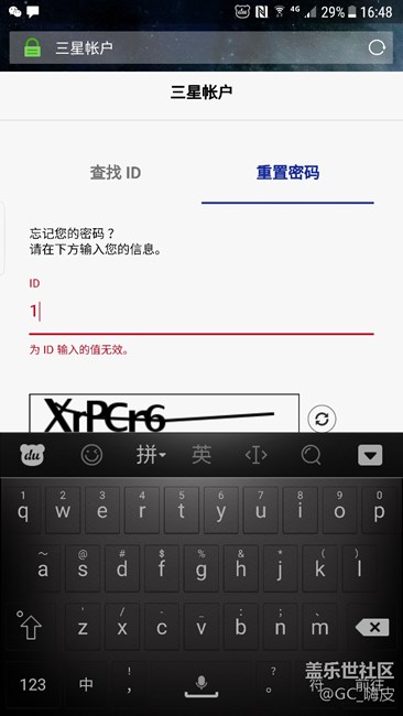 關(guān)于s7e賬戶ID問題，在線等～