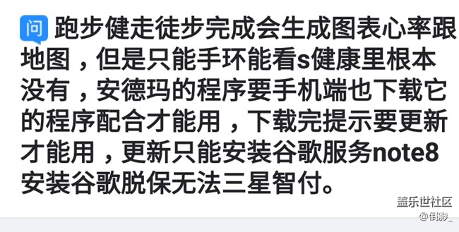 關(guān)于gear  fit2 pro的建議！