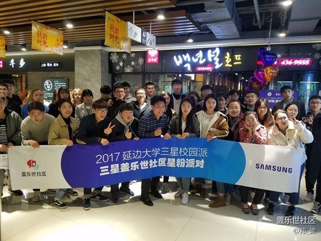 讓夢想，更近一點點 2017三星校園派延吉星部落活動回顧