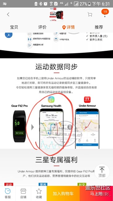 關(guān)于gear  fit2 pro的建議！