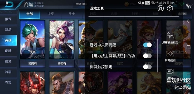 三星s8可以提高王者榮耀的音質(zhì)