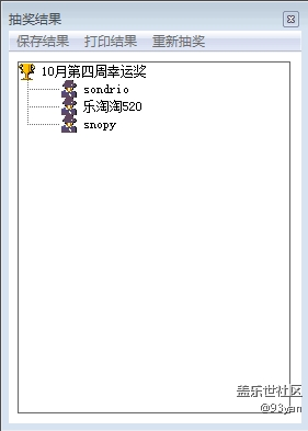 【獲獎(jiǎng)名單】10月第4周話題活動(dòng)獲獎(jiǎng)名單