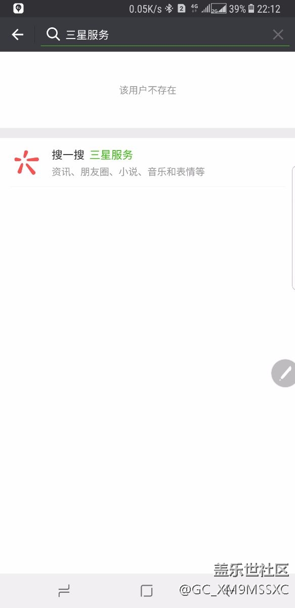 為什么加不了微信售后