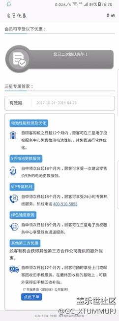 求助貼，關(guān)于碎屏險
