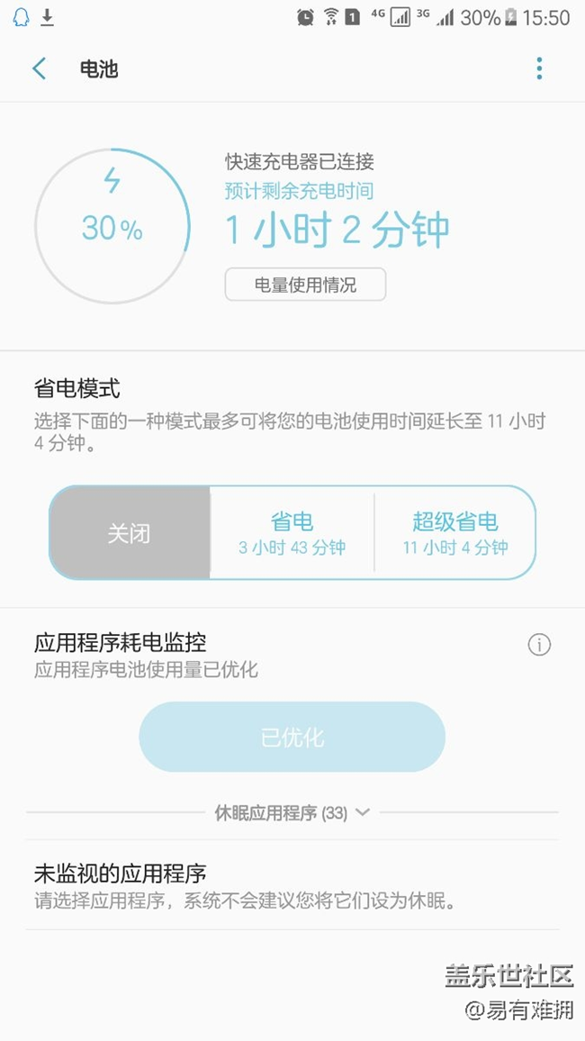 QI3發(fā)現(xiàn)快充比以前慢了很多