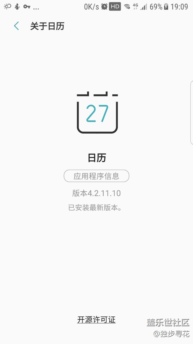 日歷更新了，s換機(jī)也更新了!