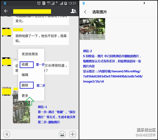 【S 回收站】推薦一款功能強(qiáng)大的手機(jī)回收站App