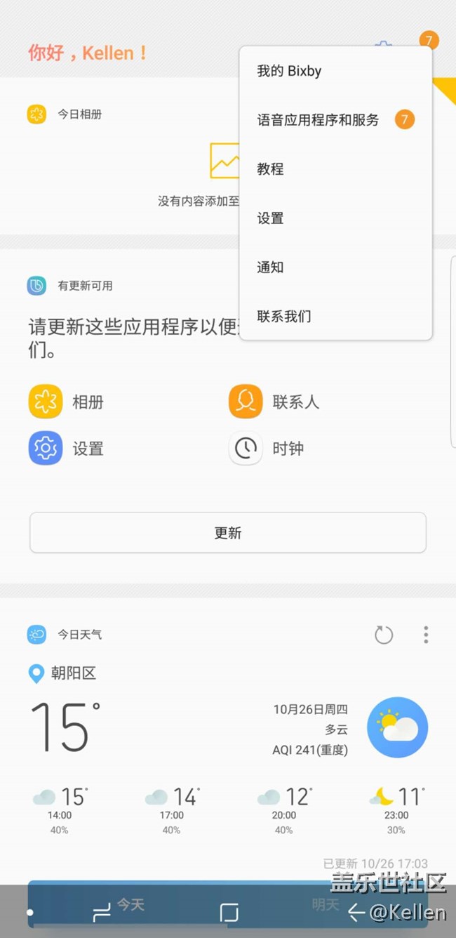 全新的交互方式 三星Bixby中文版使用體驗(yàn)