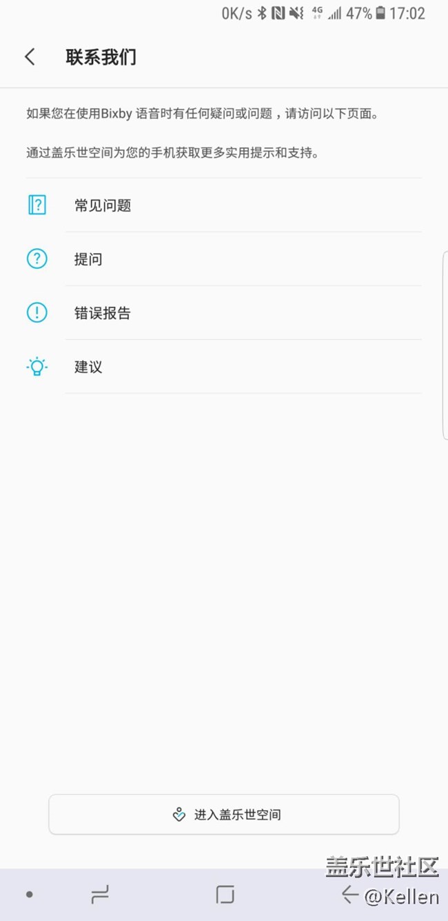 全新的交互方式 三星Bixby中文版使用體驗(yàn)