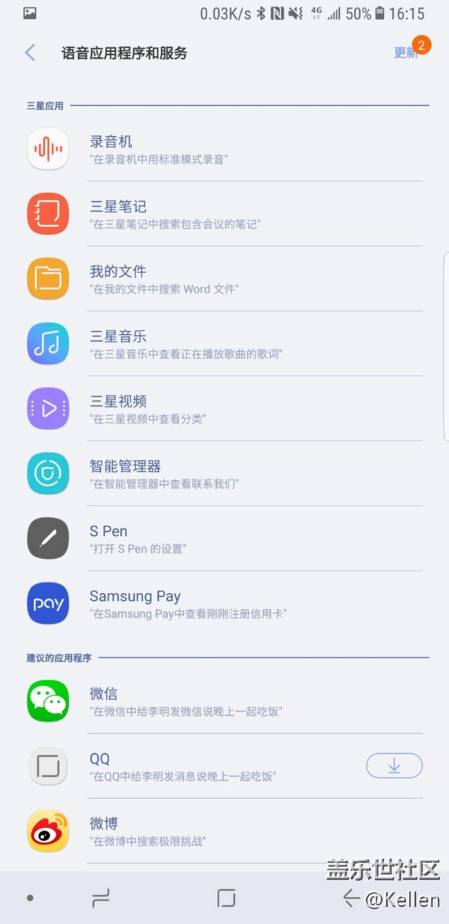 全新的交互方式 三星Bixby中文版使用體驗(yàn)