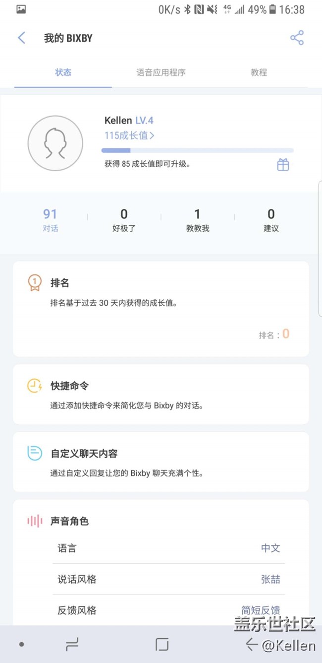 全新的交互方式 三星Bixby中文版使用體驗(yàn)