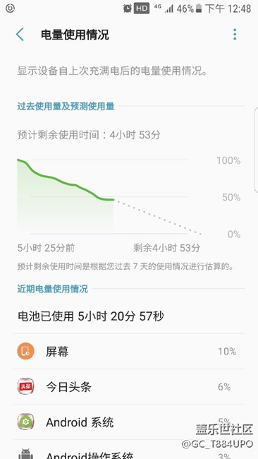 我的s7e耗電好快啊，求助