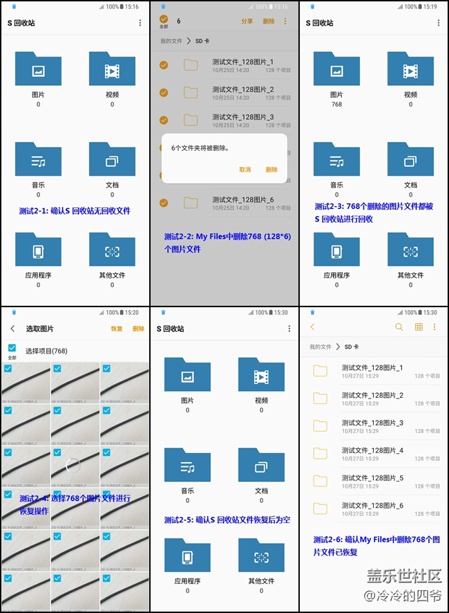 【S 回收站】推薦一款功能強(qiáng)大的手機(jī)回收站App