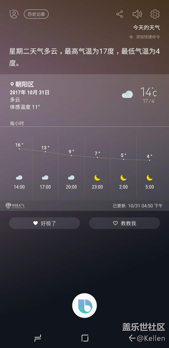 全新的交互方式 三星Bixby中文版使用體驗(yàn)