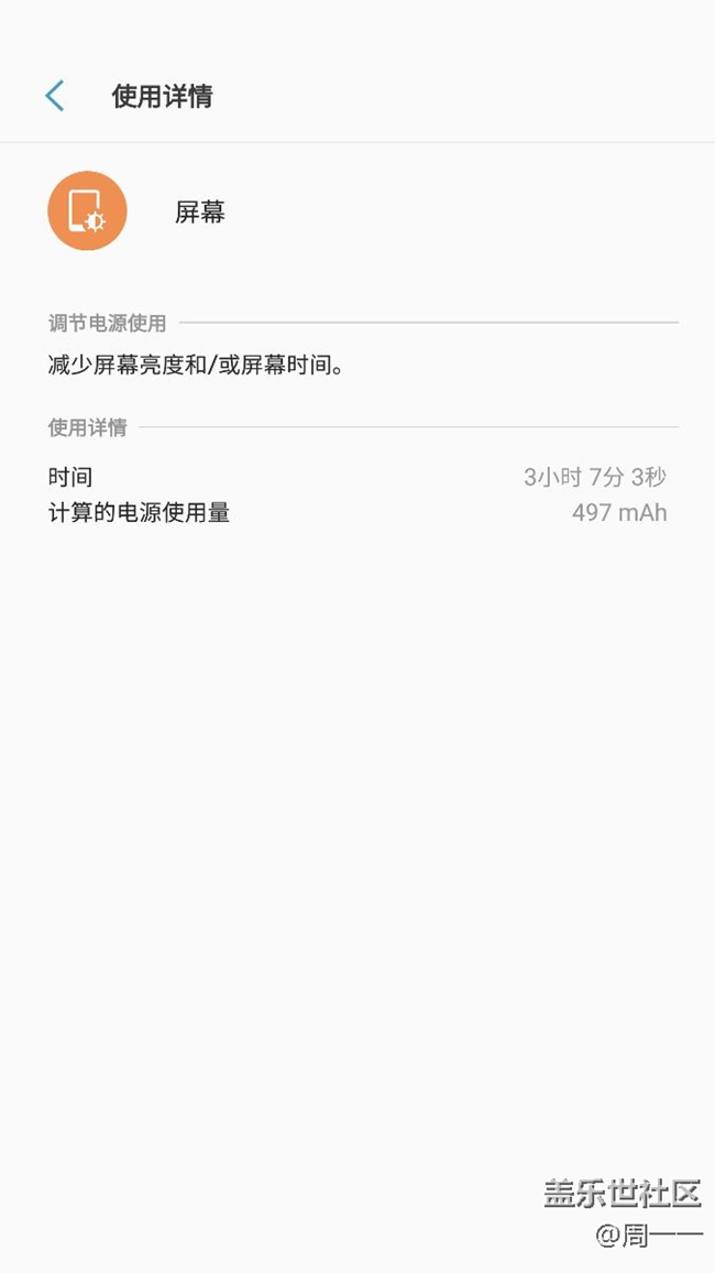 新電池使用情況