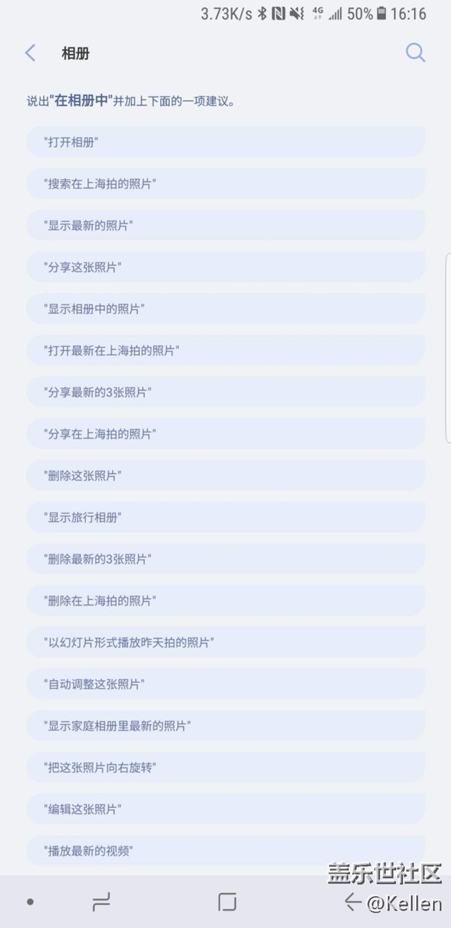 全新的交互方式 三星Bixby中文版使用體驗(yàn)